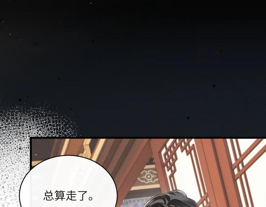 暴君一家靠听她心声续命 第57话 要出远门啦 第43页