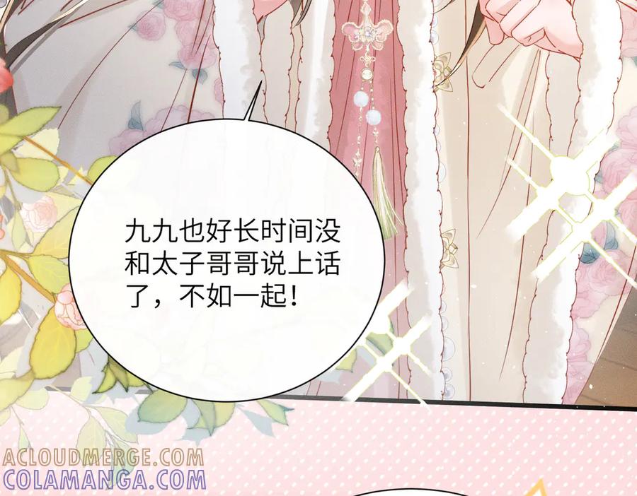 暴君一家靠听她心声续命 第57话 要出远门啦 第101页