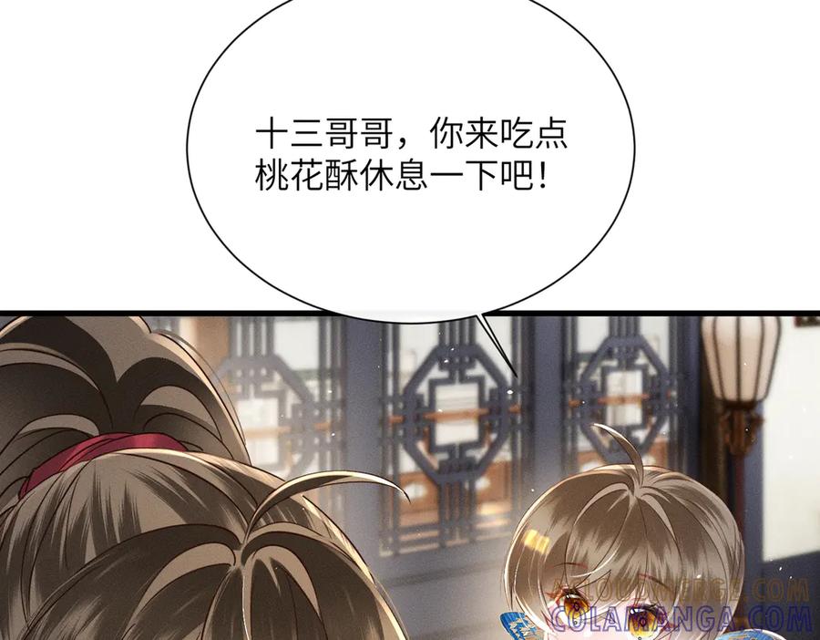 暴君一家靠听她心声续命 第57话 要出远门啦 第65页