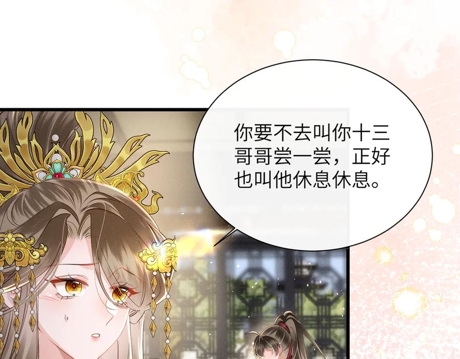 暴君一家靠听她心声续命 第57话 要出远门啦 第63页