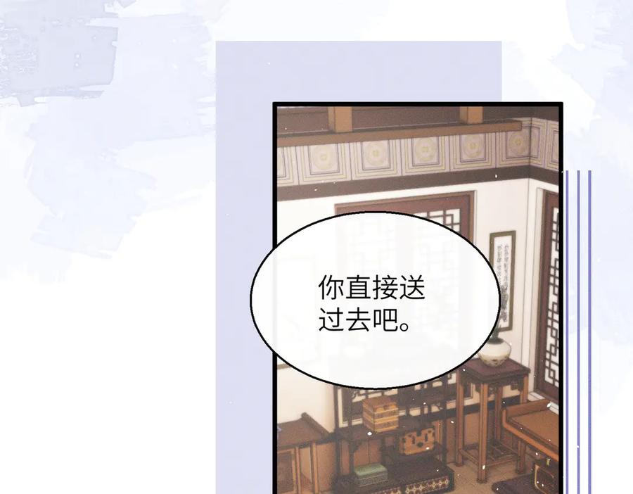暴君一家靠听她心声续命 第57话 要出远门啦 第52页