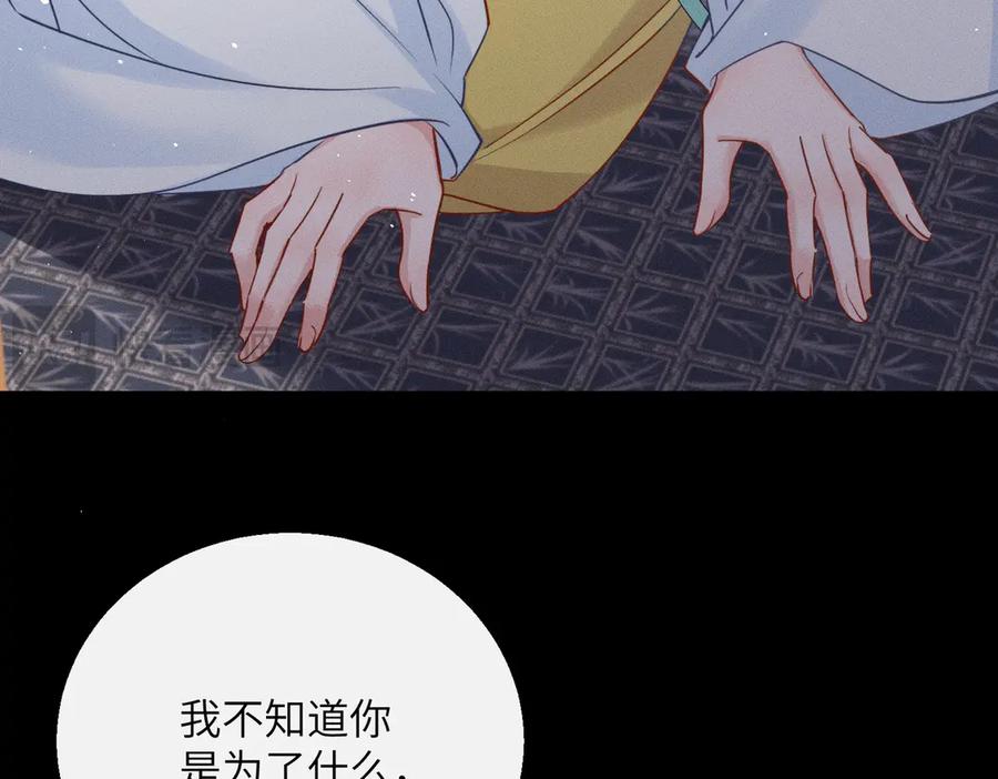 暴君一家靠听她心声续命 第57话 要出远门啦 第31页