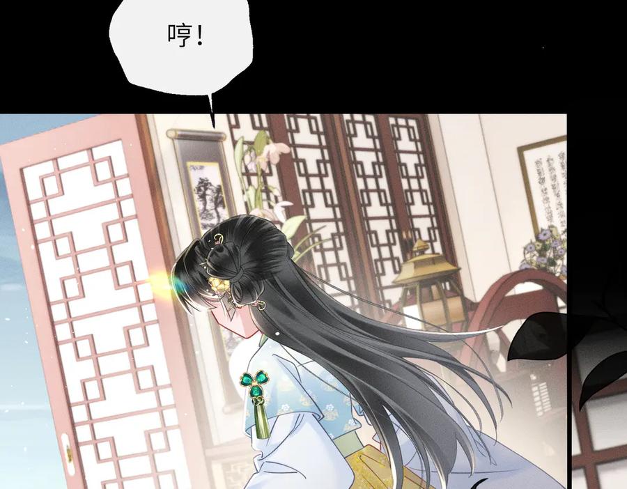 暴君一家靠听她心声续命 第57话 要出远门啦 第39页
