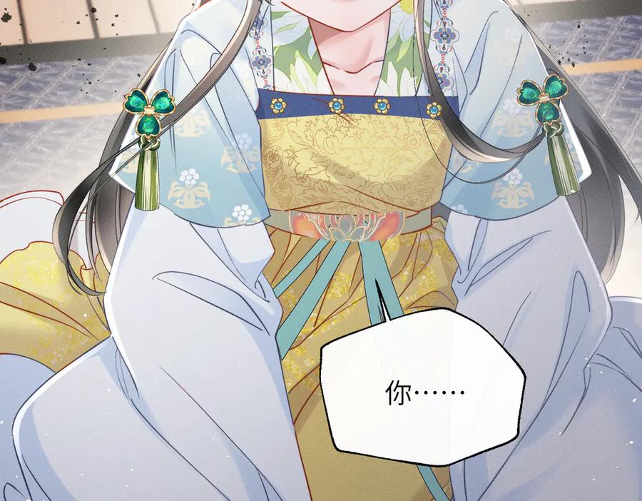 暴君一家靠听她心声续命 第57话 要出远门啦 第30页