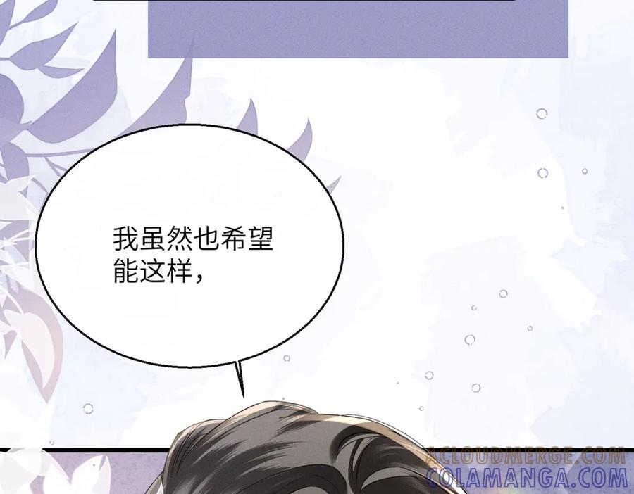 暴君一家靠听她心声续命 第57话 要出远门啦 第49页