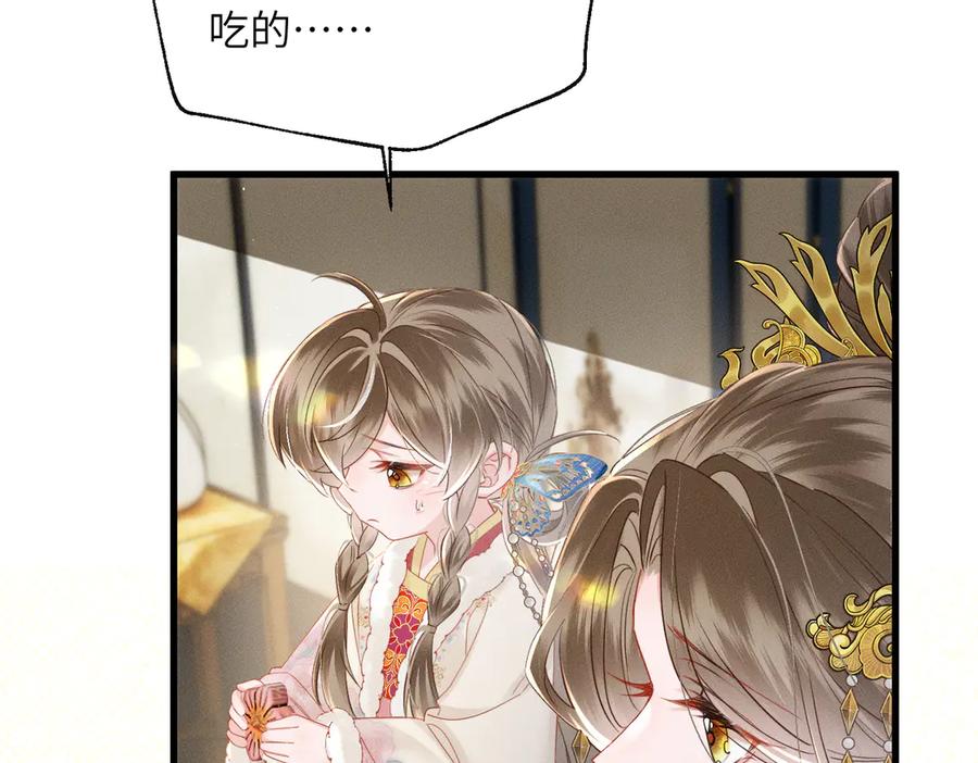 暴君一家靠听她心声续命 第57话 要出远门啦 第70页