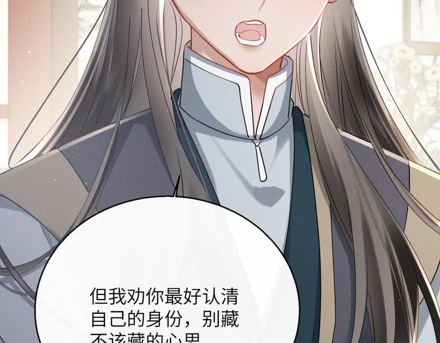 暴君一家靠听她心声续命 第57话 要出远门啦 第35页