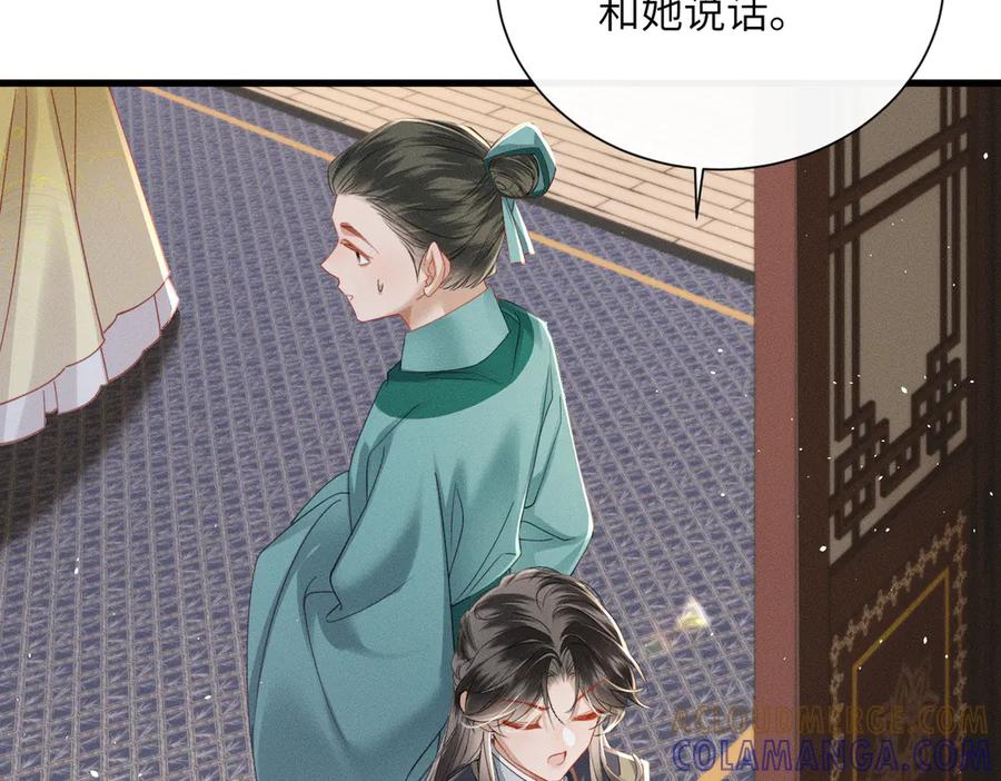 暴君一家靠听她心声续命 第57话 要出远门啦 第13页