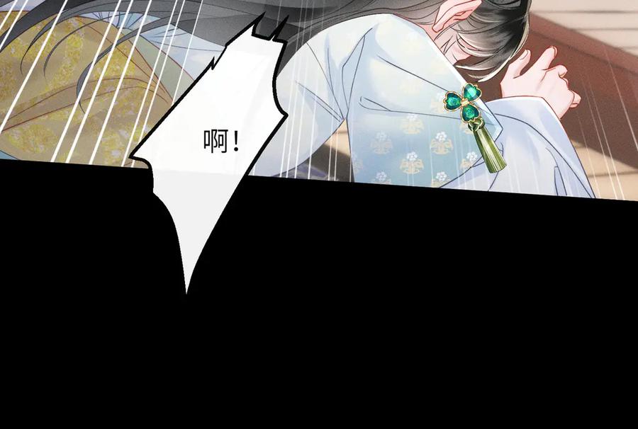 暴君一家靠听她心声续命 第57话 要出远门啦 第28页