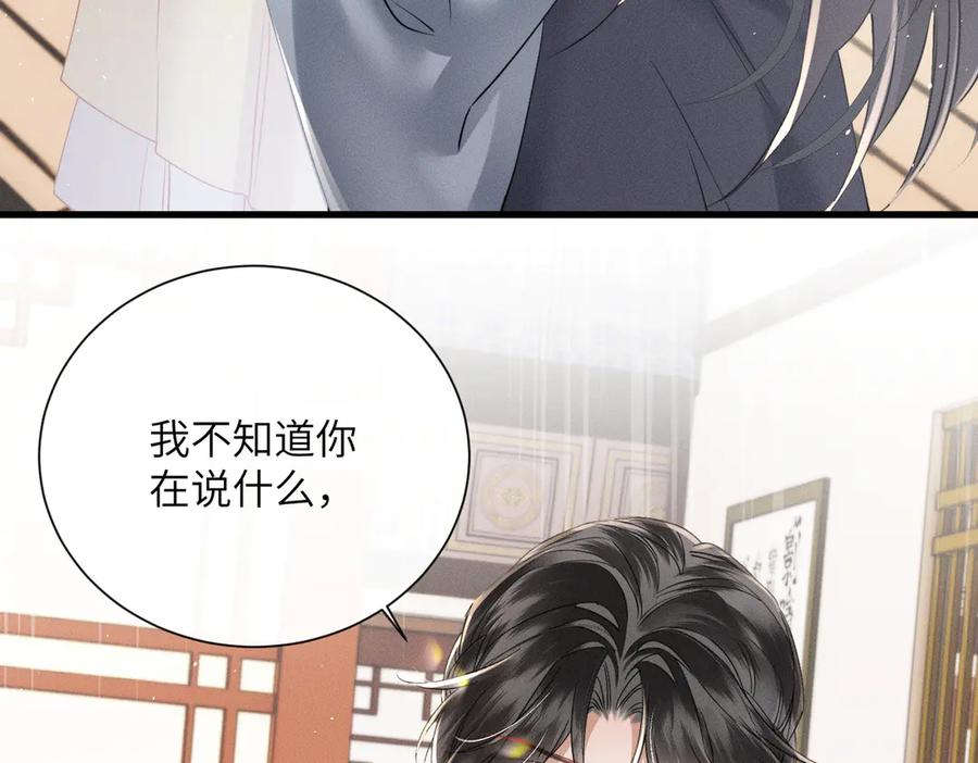 暴君一家靠听她心声续命 第57话 要出远门啦 第7页