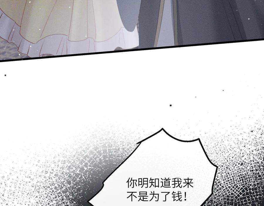 暴君一家靠听她心声续命 第57话 要出远门啦 第23页