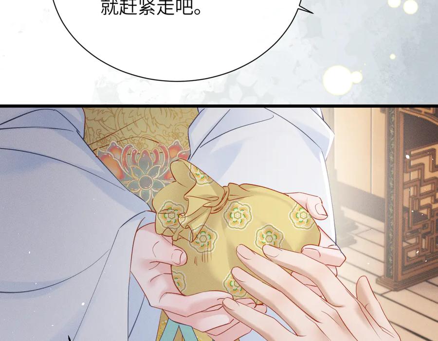 暴君一家靠听她心声续命 第57话 要出远门啦 第19页