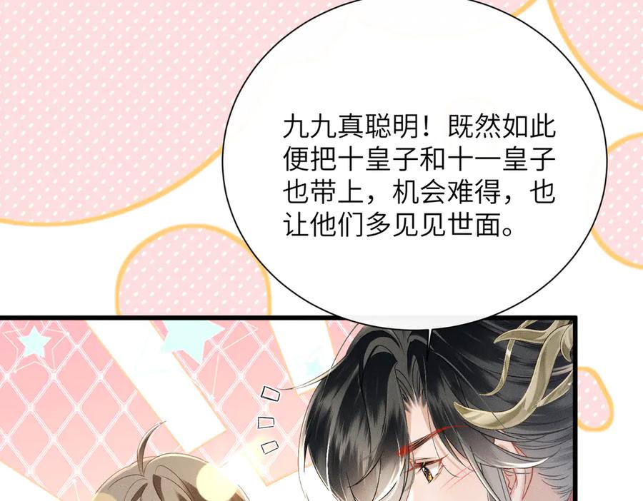 暴君一家靠听她心声续命 第57话 要出远门啦 第102页