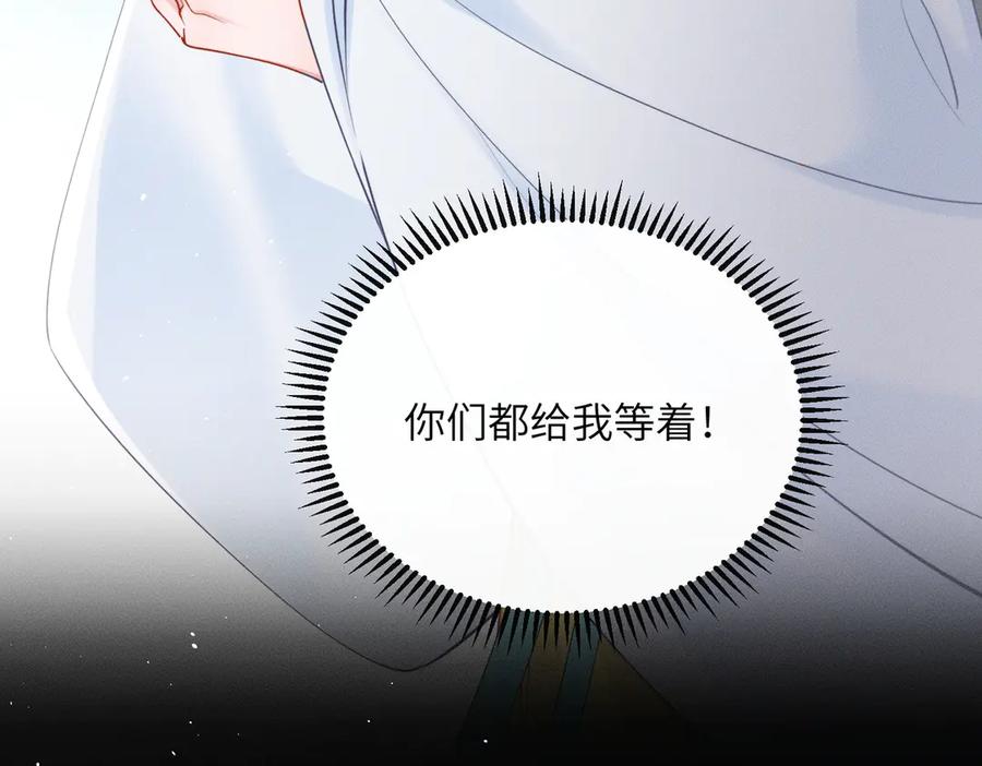 暴君一家靠听她心声续命 第57话 要出远门啦 第42页