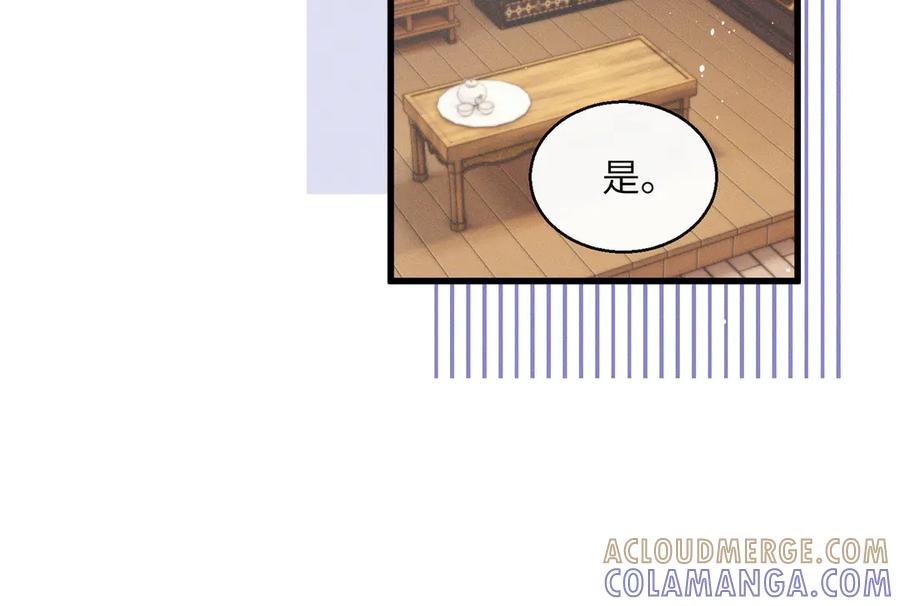 暴君一家靠听她心声续命 第57话 要出远门啦 第53页