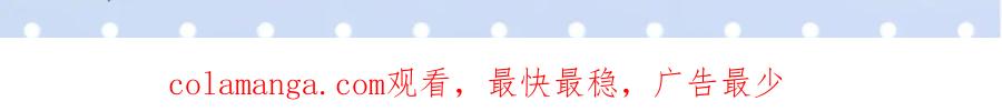 暴君一家靠听她心声续命 第57话 要出远门啦 第124页