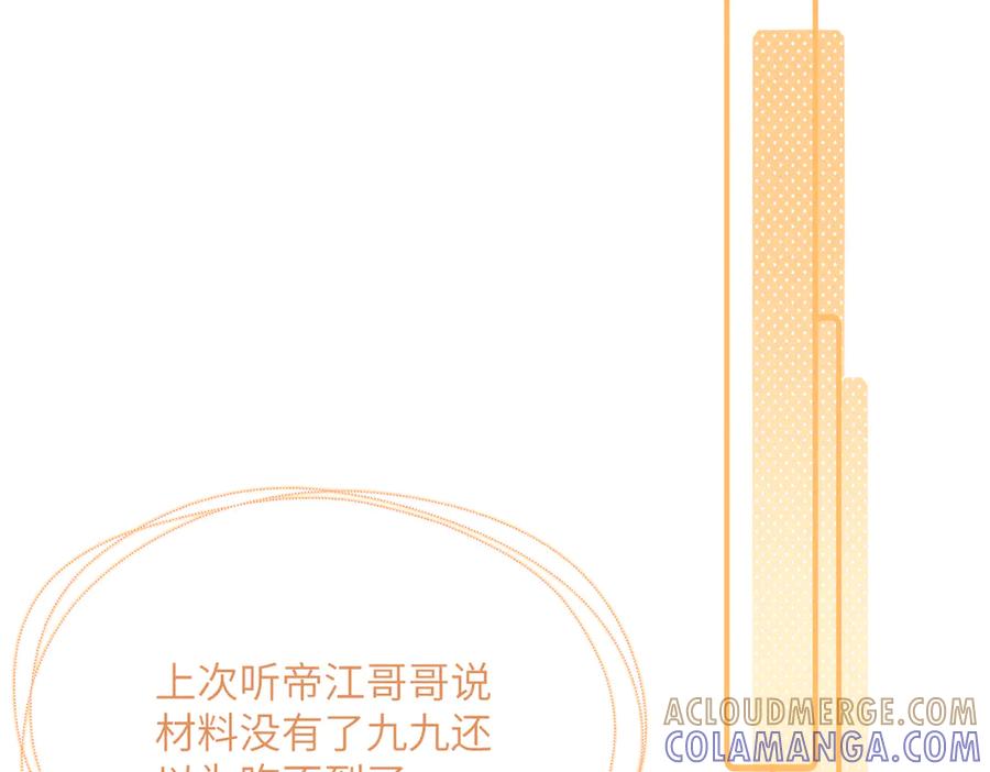 暴君一家靠听她心声续命 第57话 要出远门啦 第57页