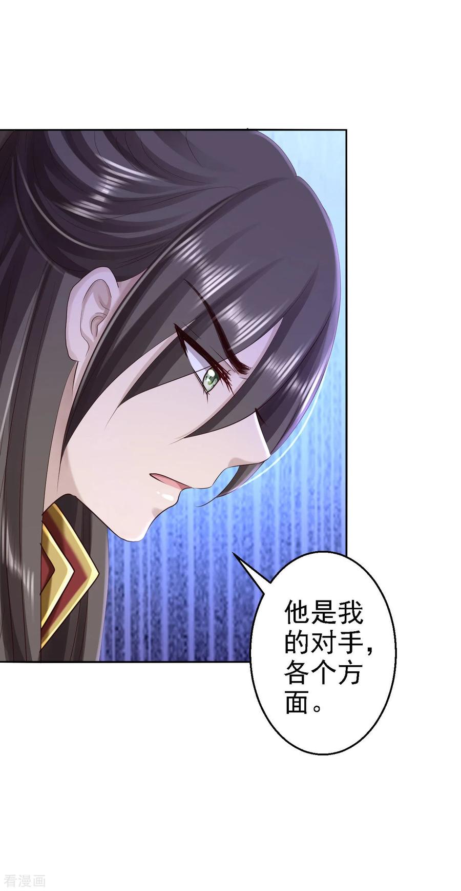 《步步毒谋：血凰归来》第61话 这次的礼物 第10页