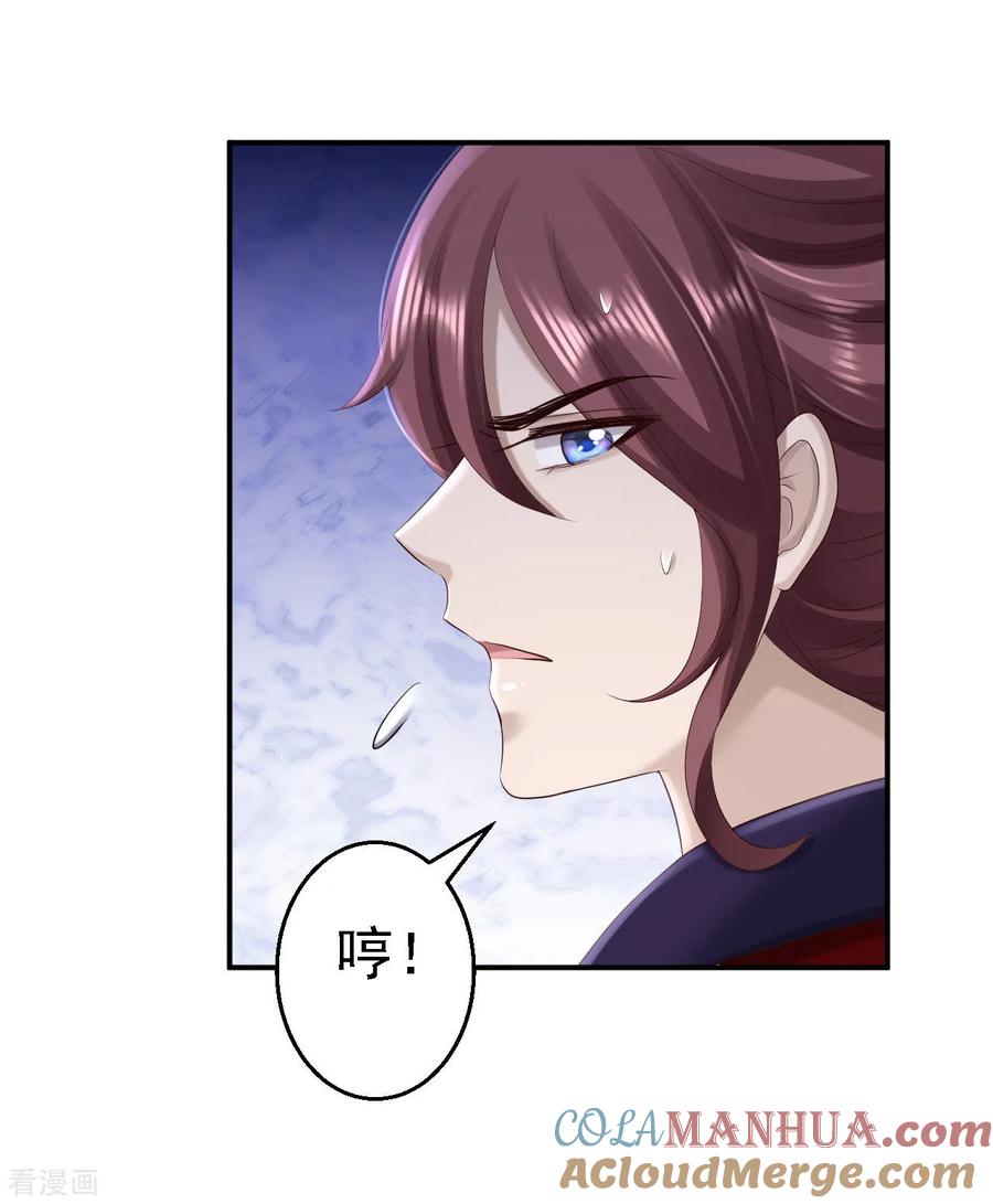 《步步毒谋：血凰归来》第61话 这次的礼物 第21页