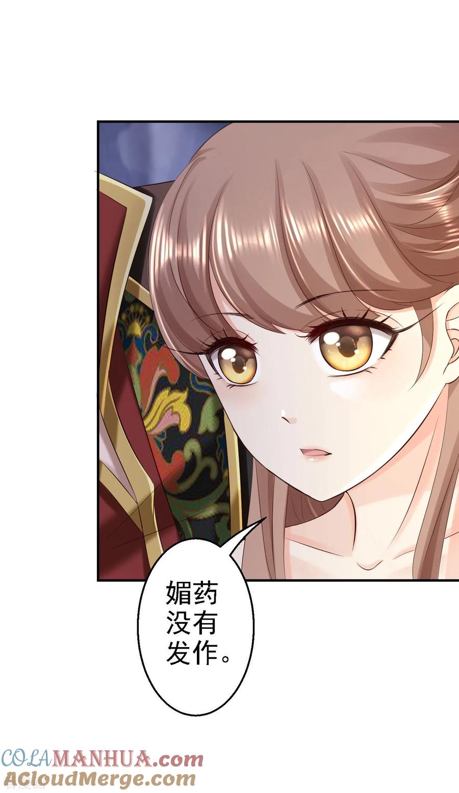 《步步毒谋：血凰归来》第61话 这次的礼物 第25页