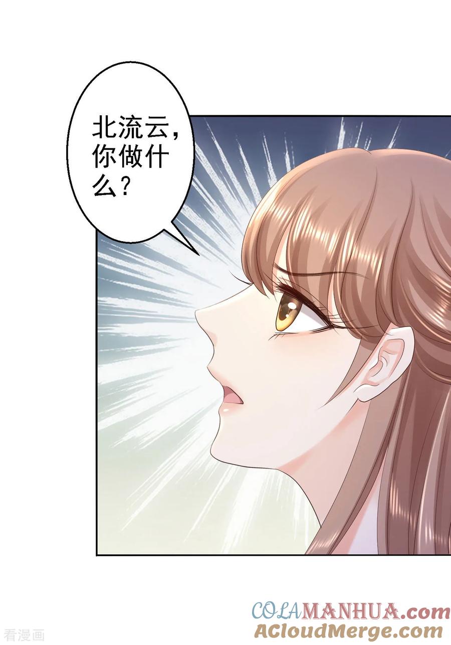 《步步毒谋：血凰归来》第61话 这次的礼物 第9页