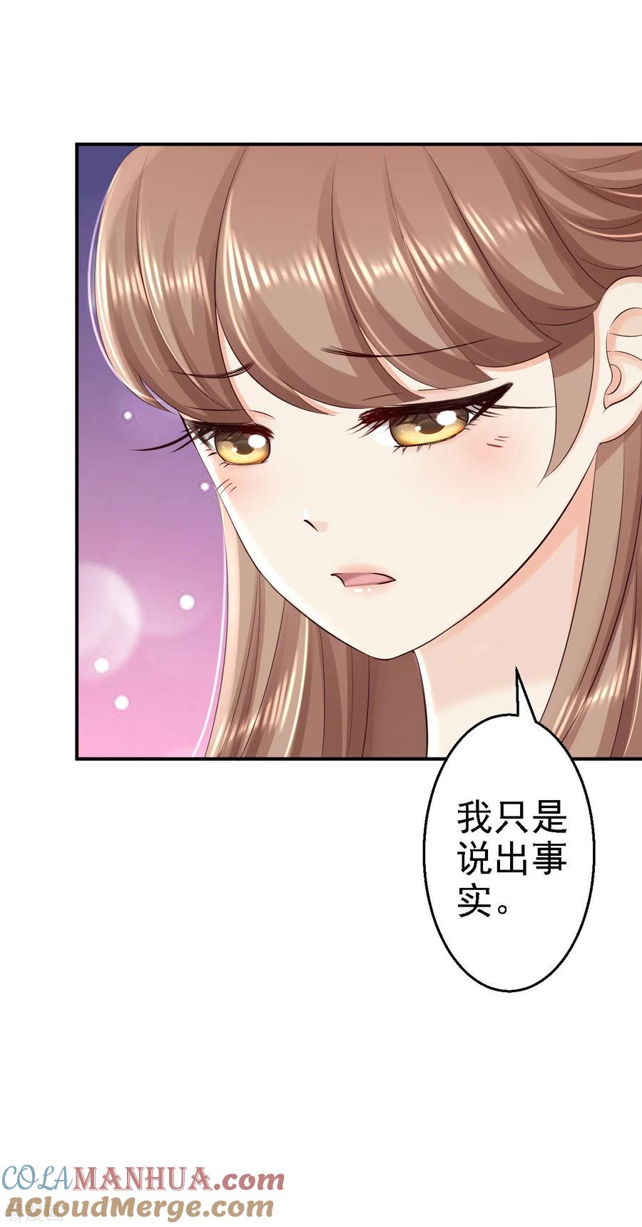 《步步毒谋：血凰归来》第61话 这次的礼物 第27页