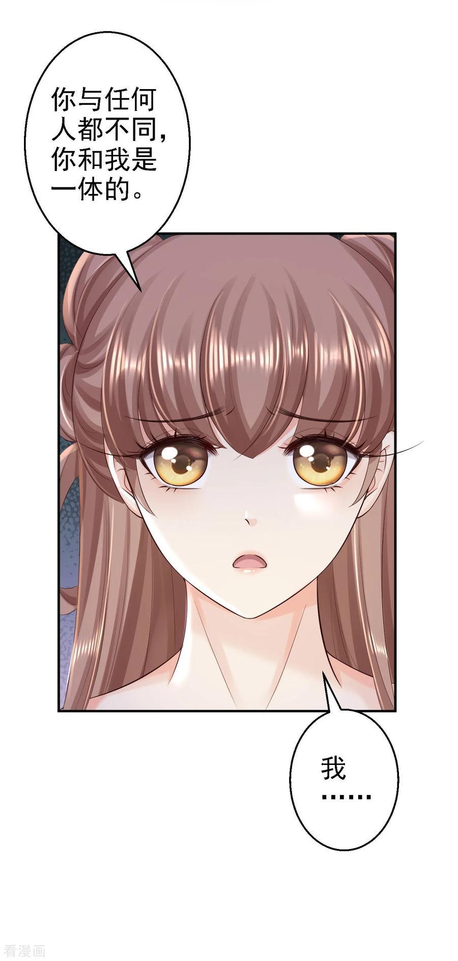 《步步毒谋：血凰归来》第61话 这次的礼物 第14页