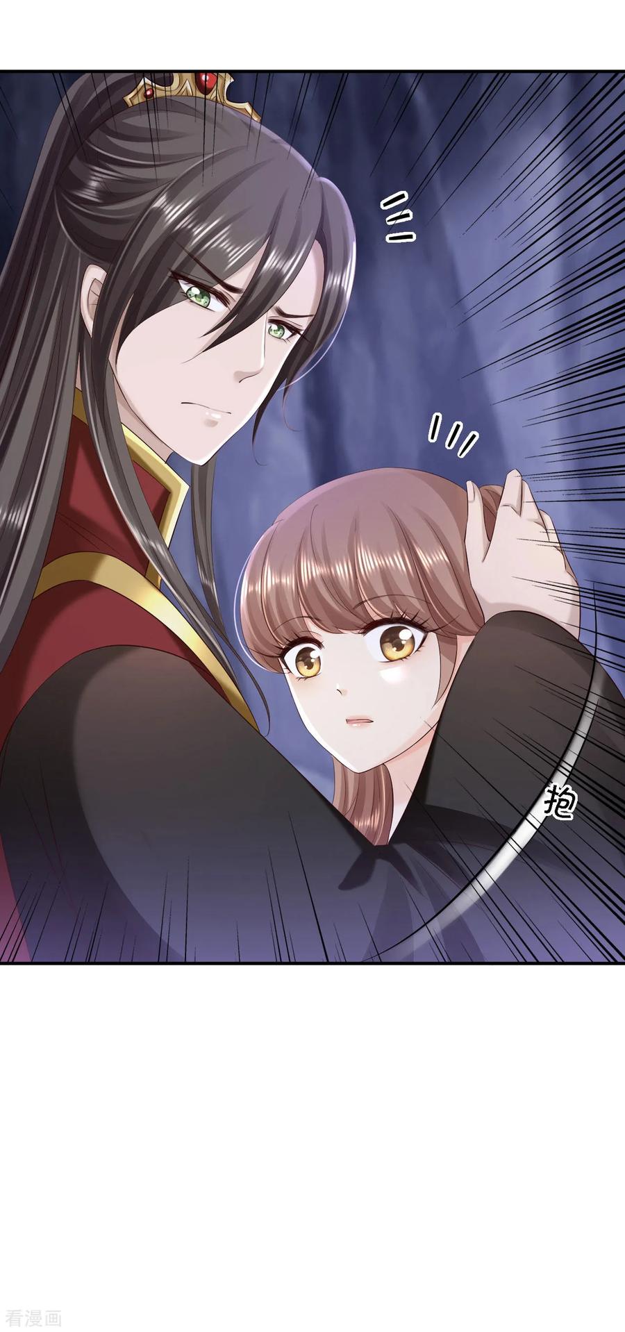 《步步毒谋：血凰归来》第61话 这次的礼物 第16页
