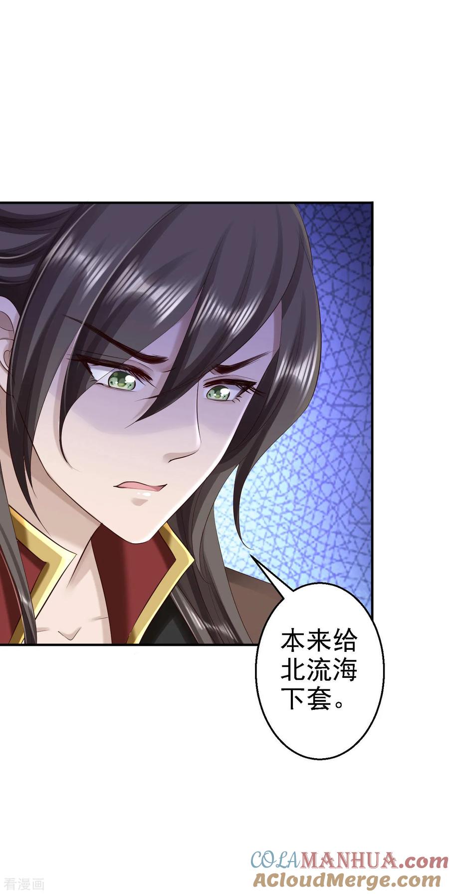 《步步毒谋：血凰归来》第61话 这次的礼物 第29页