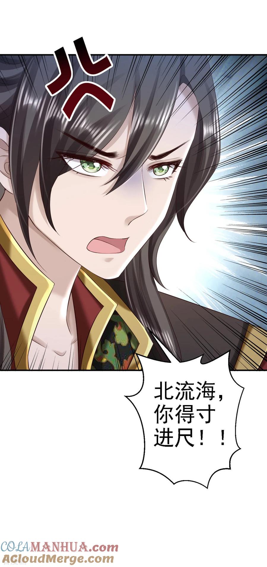 《步步毒谋：血凰归来》第61话 这次的礼物 第19页