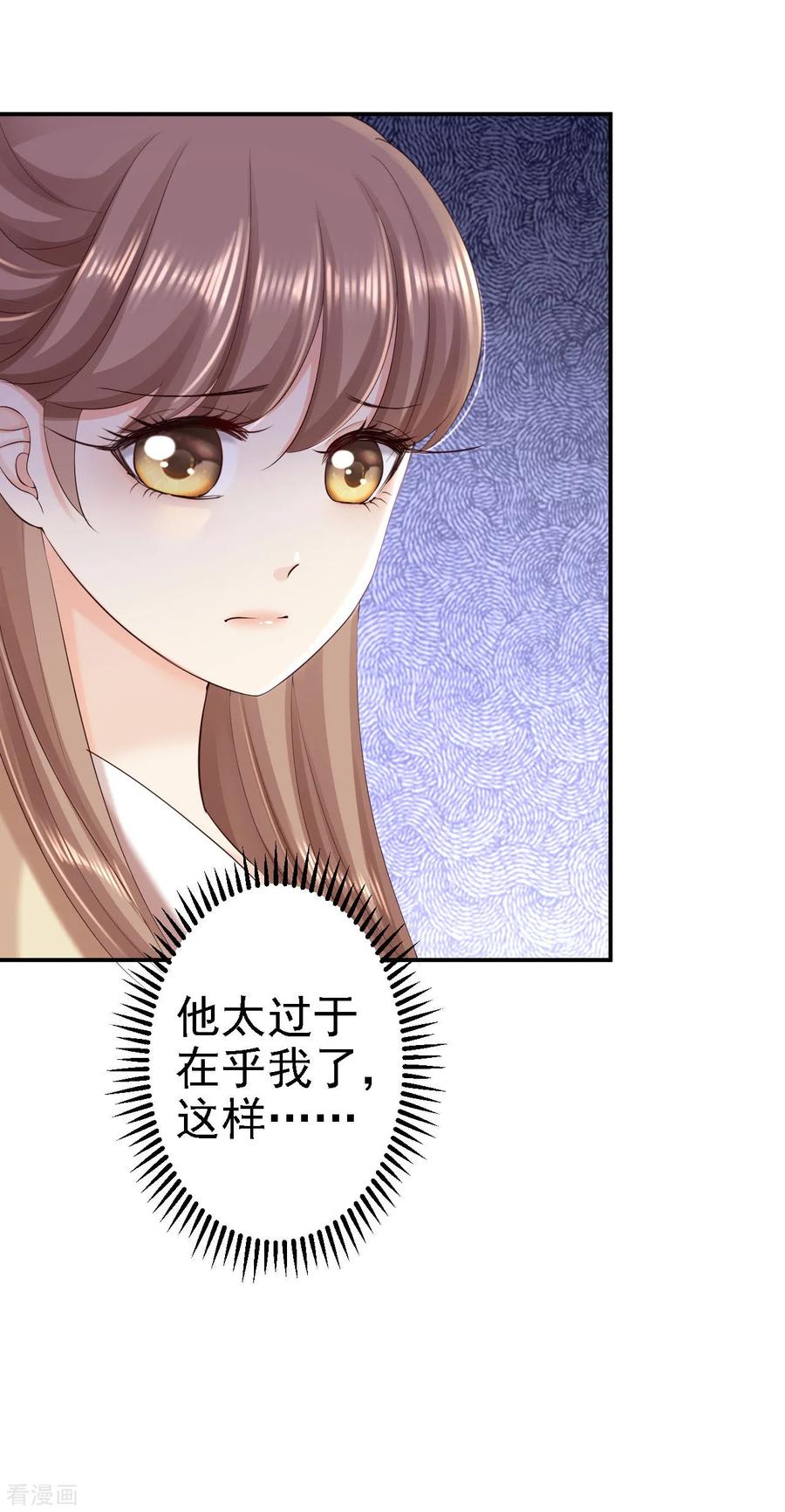 《步步毒谋：血凰归来》第61话 这次的礼物 第32页
