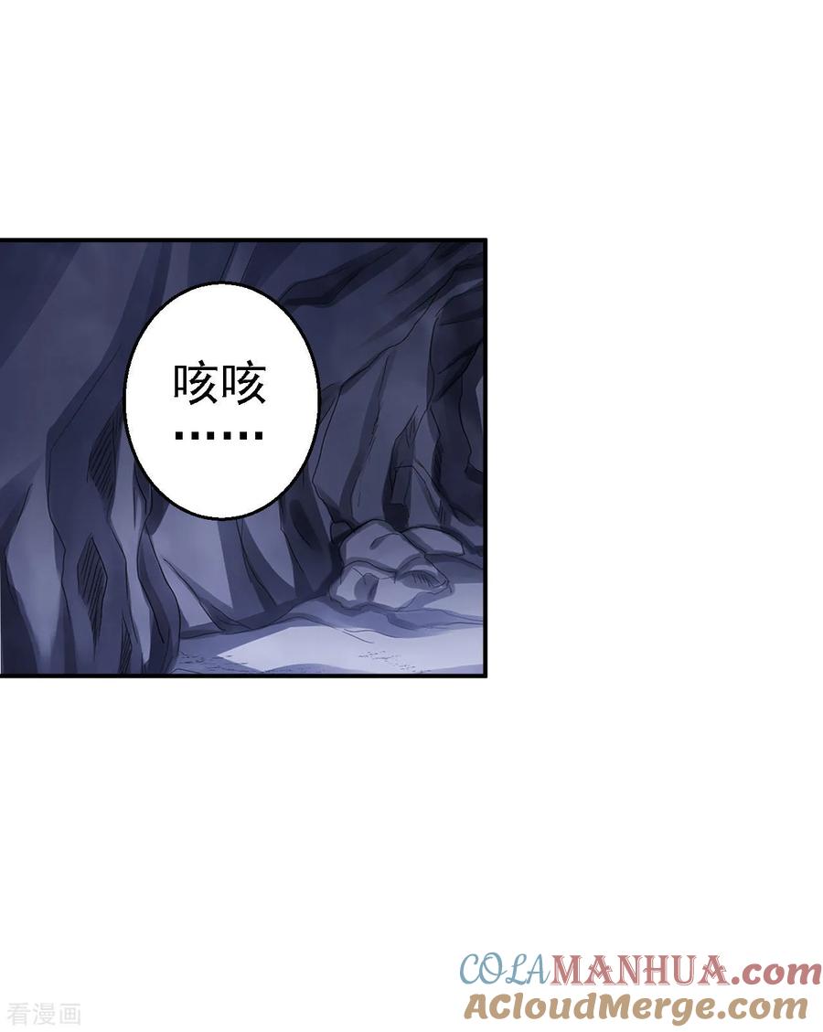 《步步毒谋：血凰归来》第61话 这次的礼物 第15页