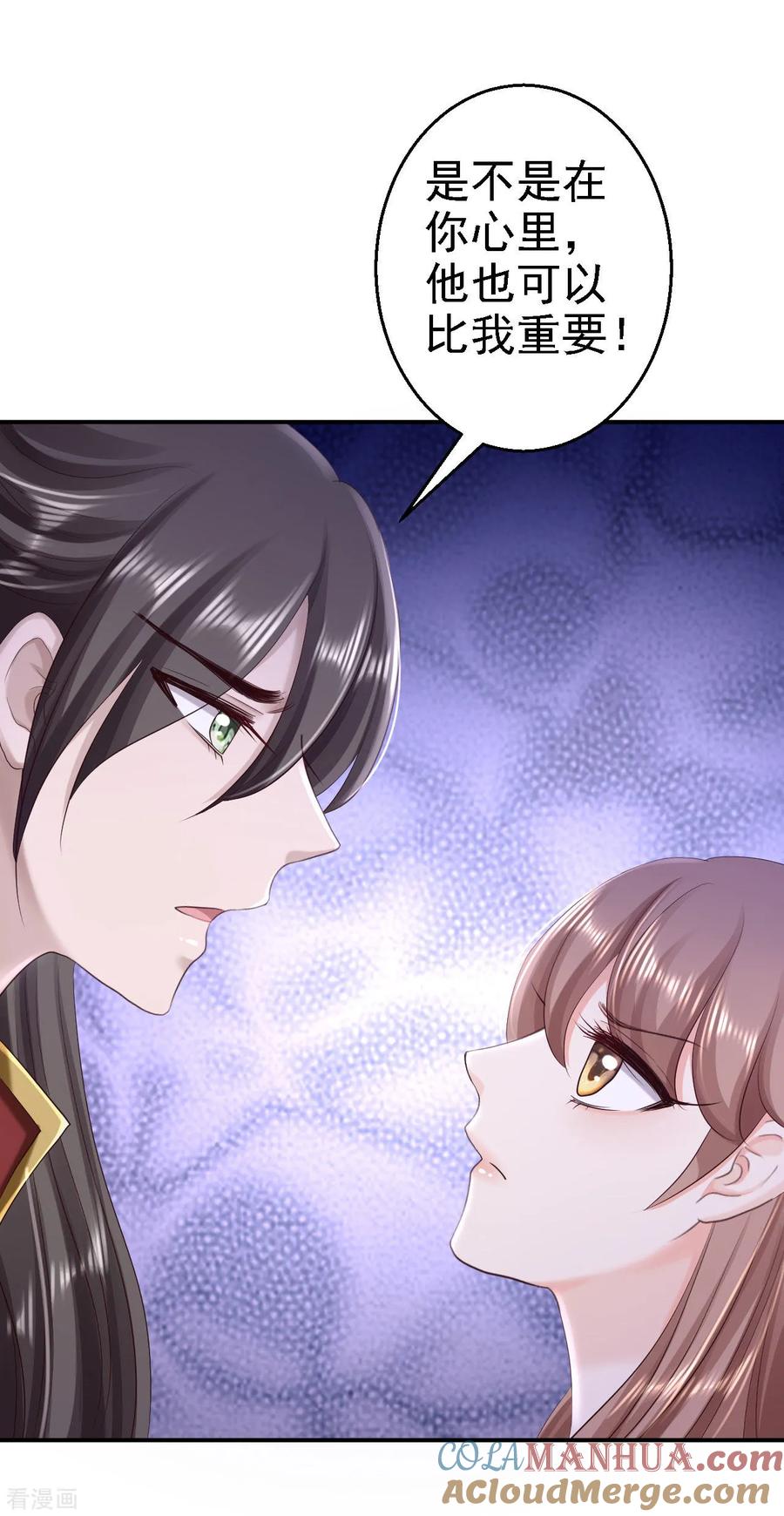 《步步毒谋：血凰归来》第61话 这次的礼物 第13页