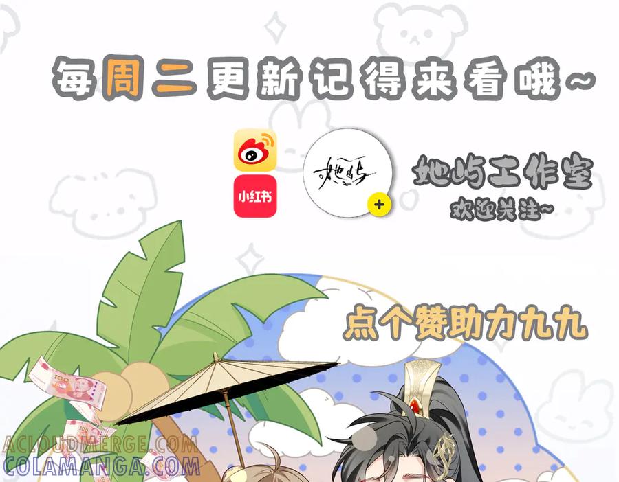 暴君一家靠听她心声续命 第62话 劫后余生 第125页