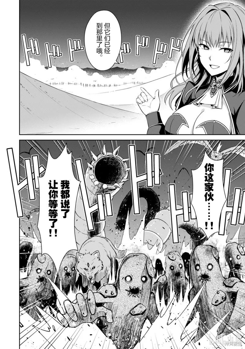 《狂怒的暴食 ～只有我突破了等级这概念～》第64话 第10页