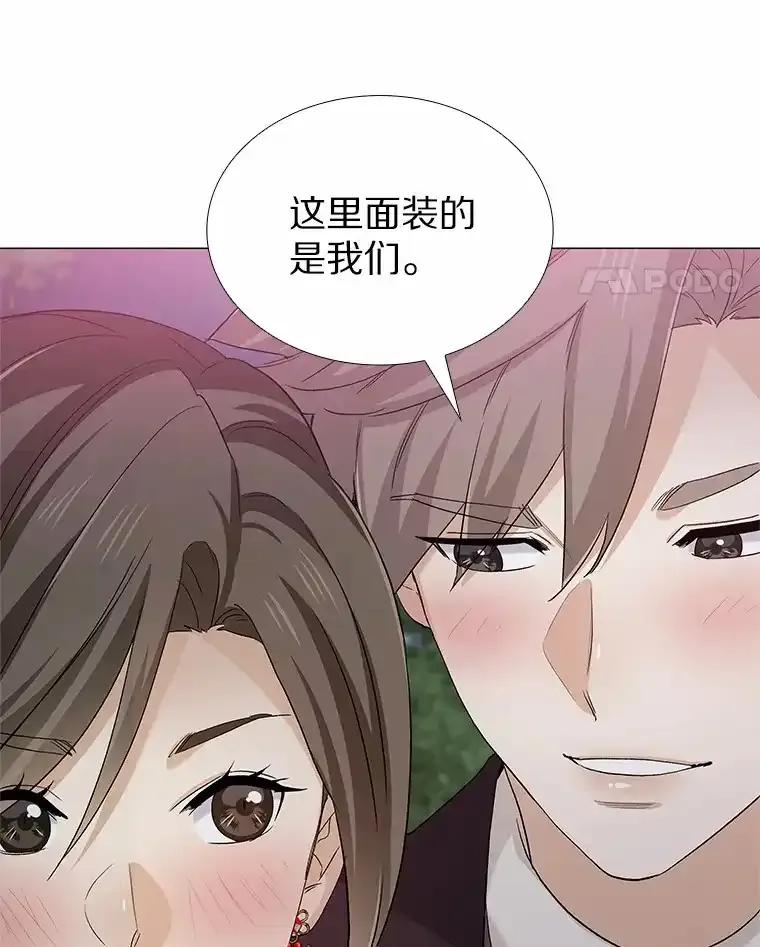 无法抵御的诱惑 69.求婚 第75页