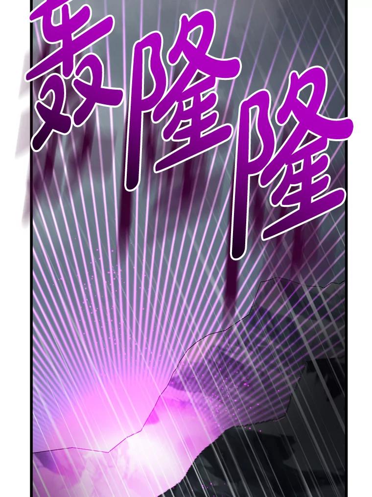《请痛快地处决我》67.结界被毁 第47页