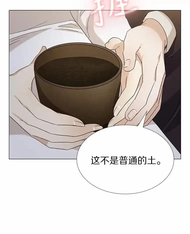 无法抵御的诱惑 69.求婚 第74页