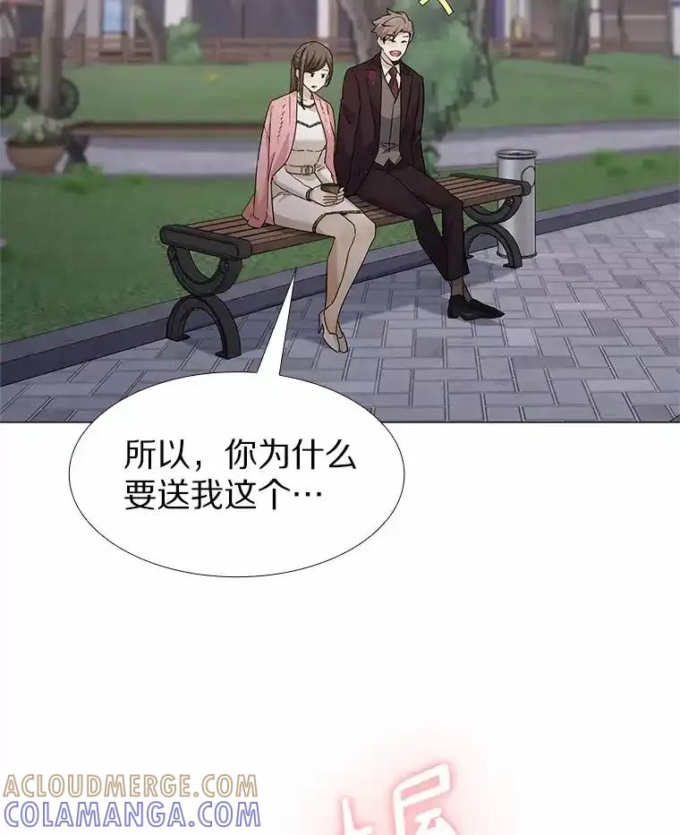 无法抵御的诱惑 69.求婚 第73页