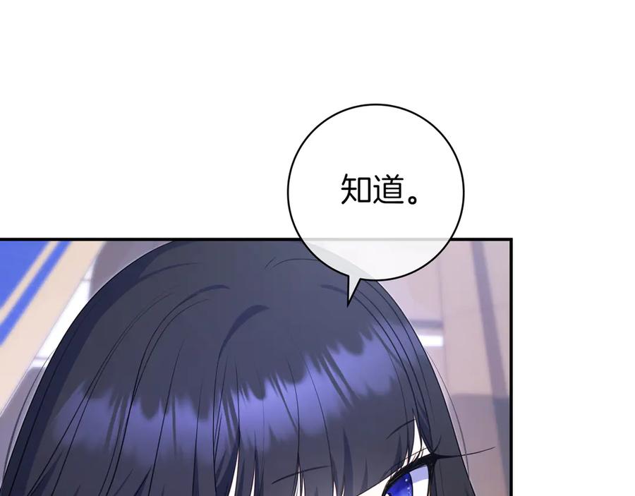 《只想在反派爸爸身边躺平》第6话 实验狂魔 第26页