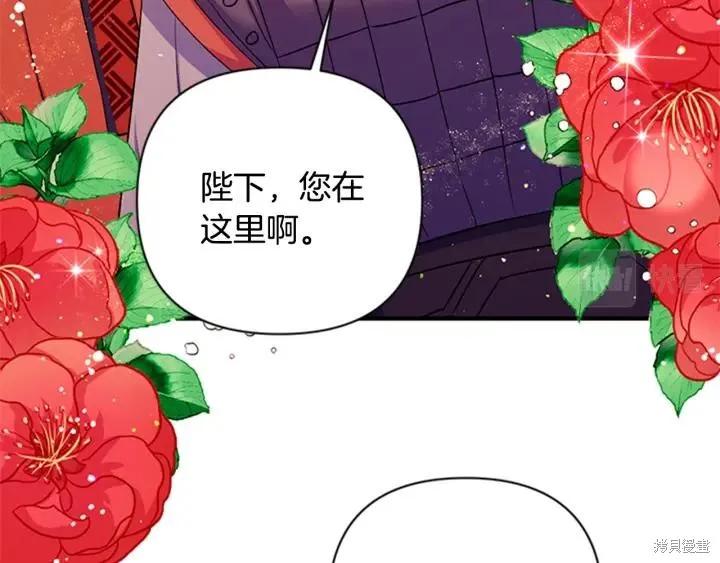 《异世界的野蛮皇后》第69话 第36页