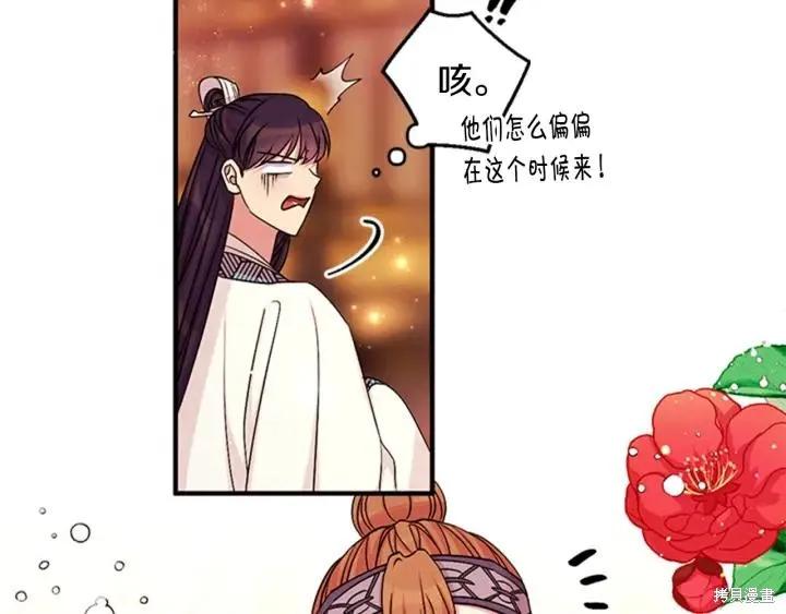 《异世界的野蛮皇后》第69话 第34页