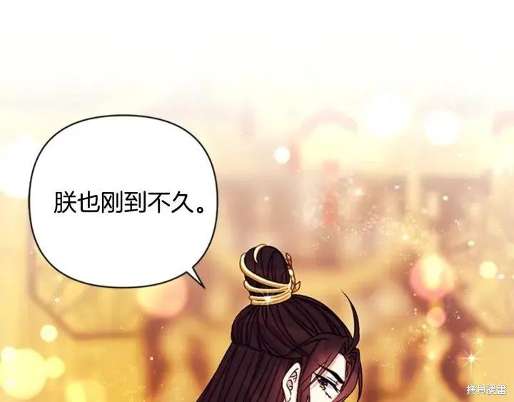 《异世界的野蛮皇后》第69话 第42页