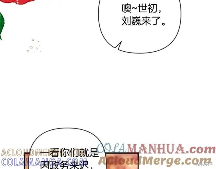 《异世界的野蛮皇后》第69话 第37页