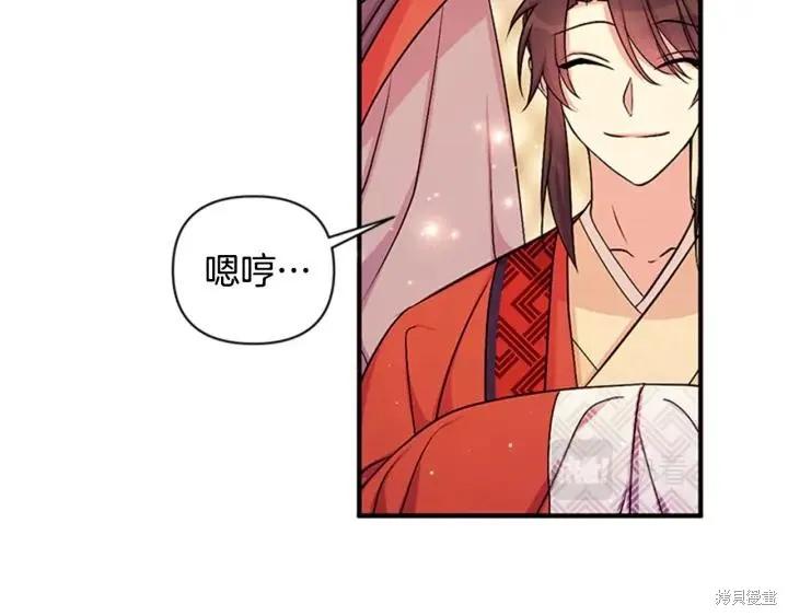 《异世界的野蛮皇后》第69话 第48页