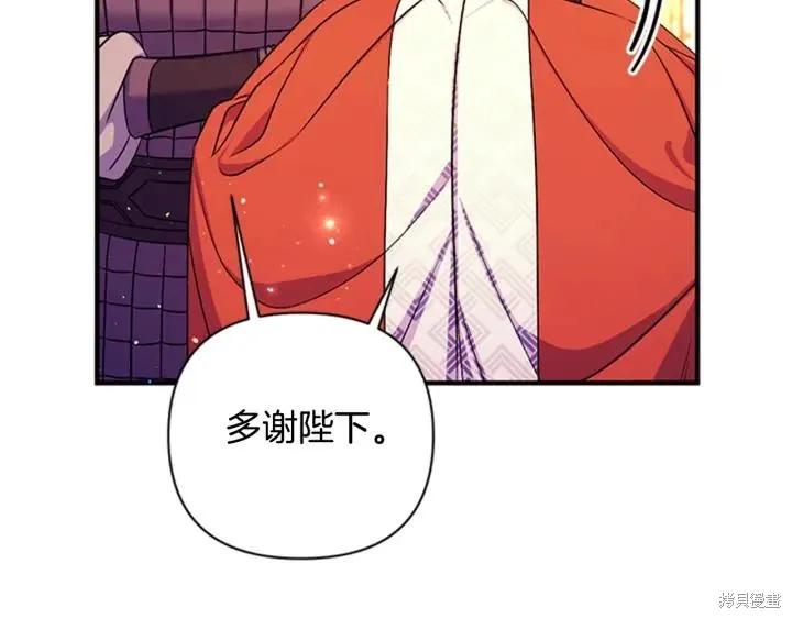 《异世界的野蛮皇后》第69话 第46页