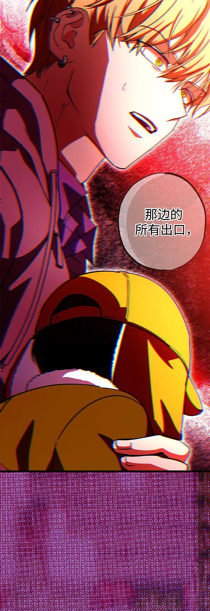 《残影之夜》第70话 第69页