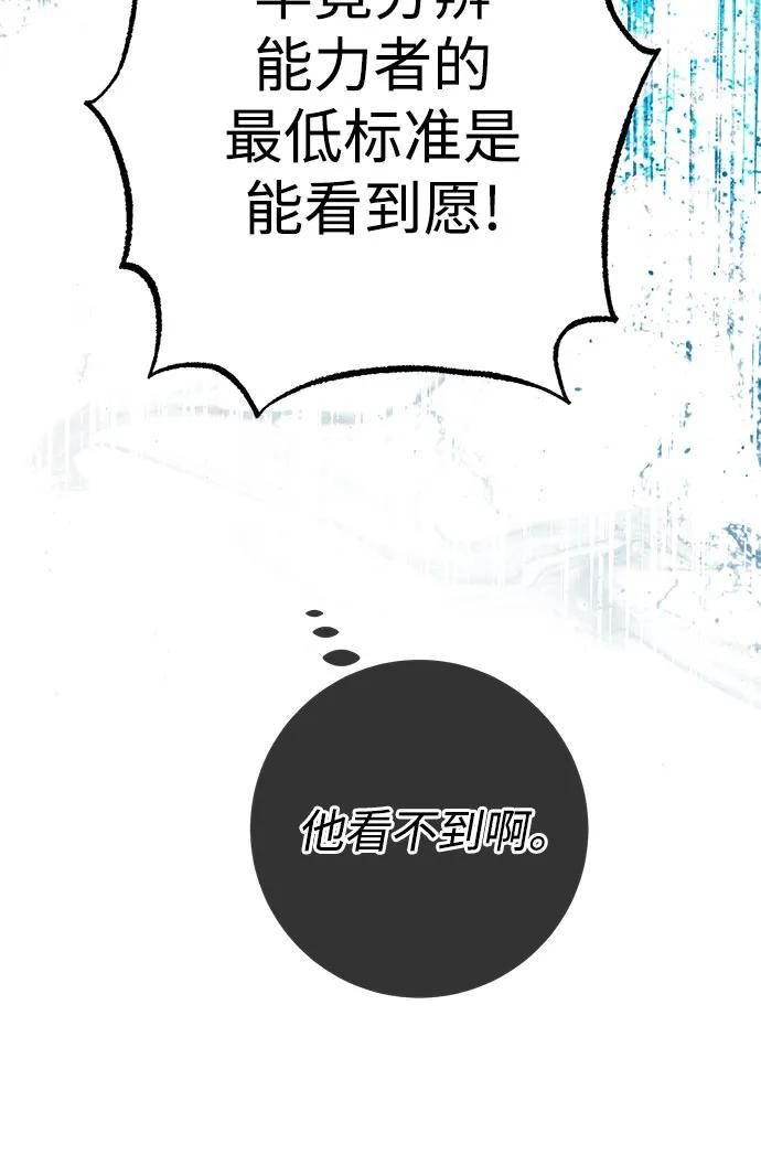 《残影之夜》第70话 第62页