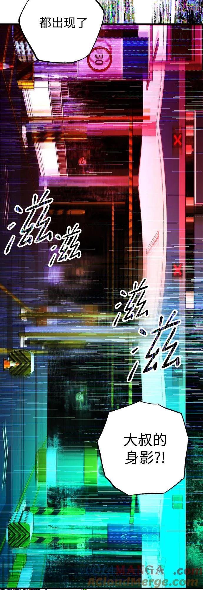 《残影之夜》第70话 第52页