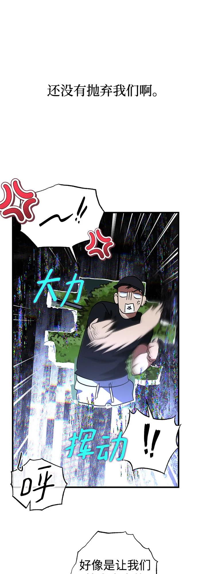 《残影之夜》第70话 第44页